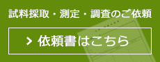 依頼書ダウンロード